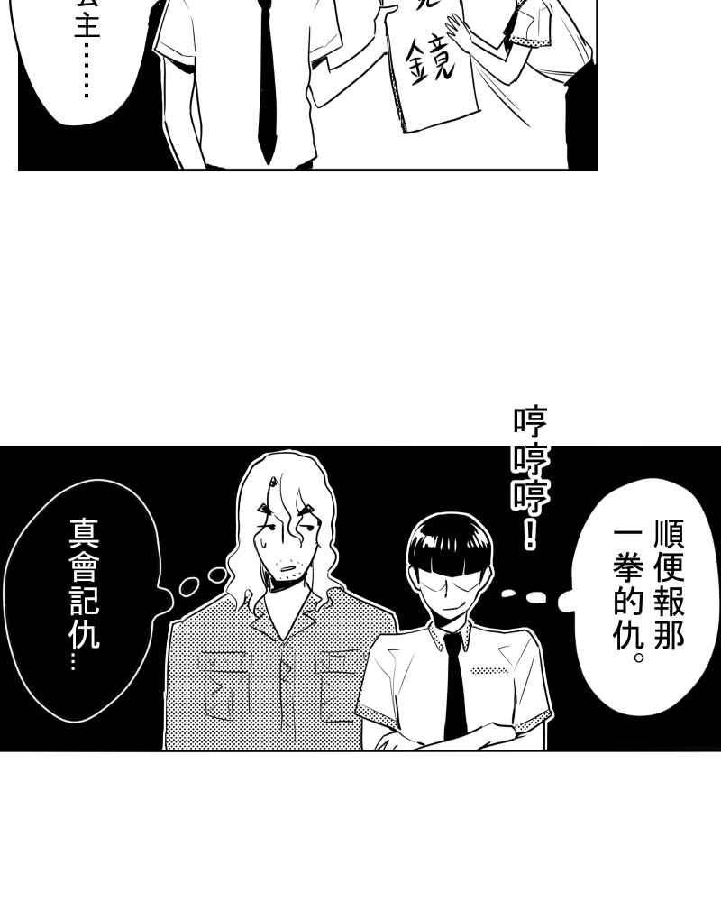《鬼要去哪里？》第20话 第33页
