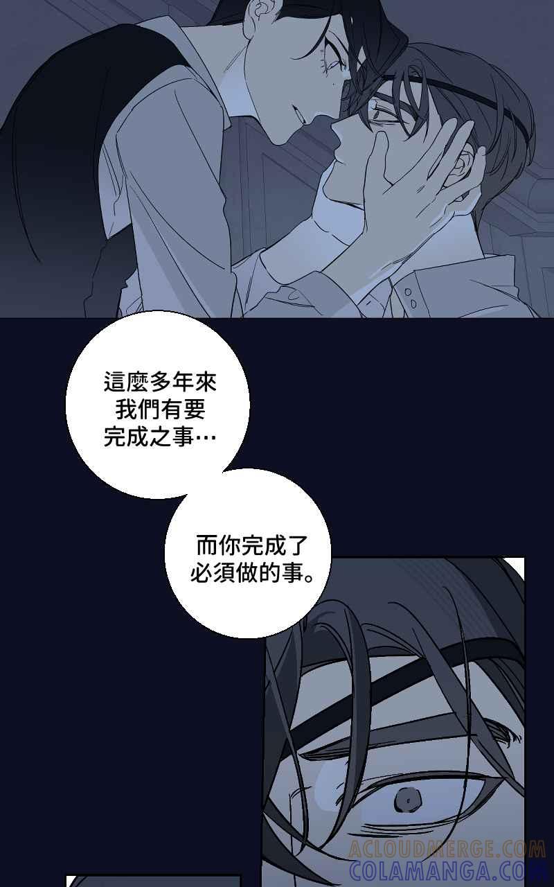 《魔王先生有点奇怪》第20话 第34页