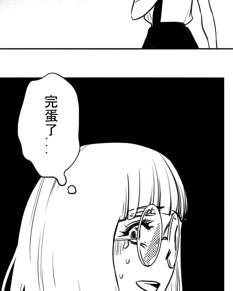 《鬼要去哪里？》第20话 第2页