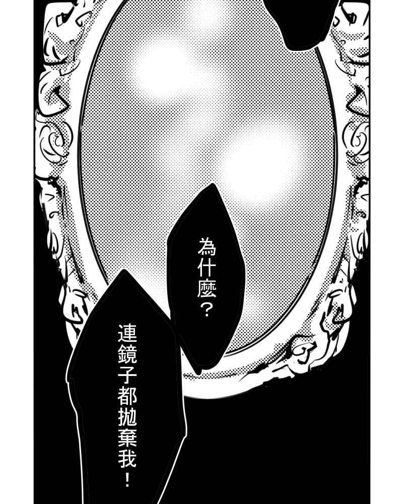 《鬼要去哪里？》第20话 第63页