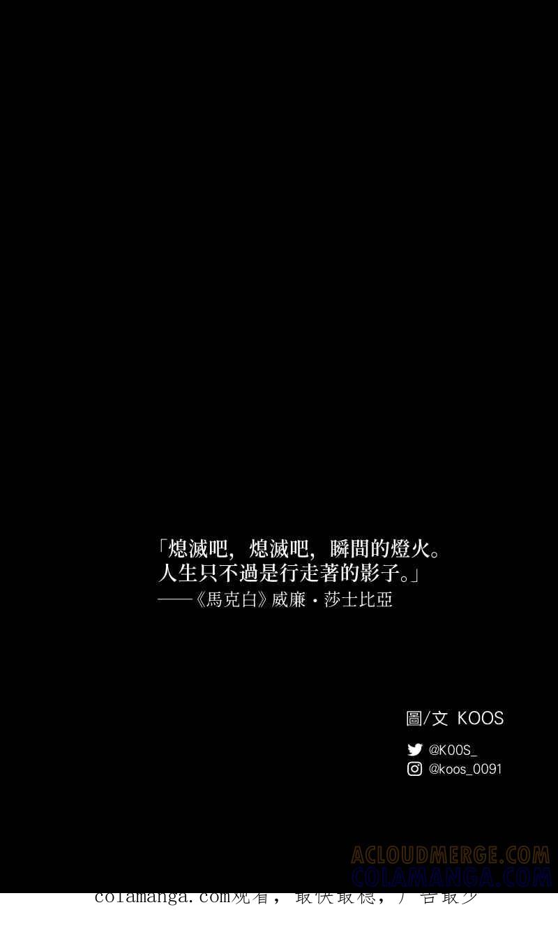 《魔王先生有点奇怪》第20话 第58页