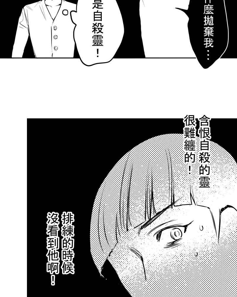 《鬼要去哪里？》第20话 第57页