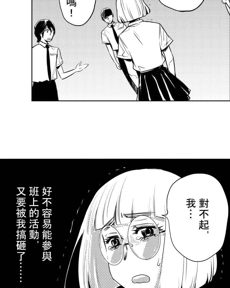 《鬼要去哪里？》第20话 第21页