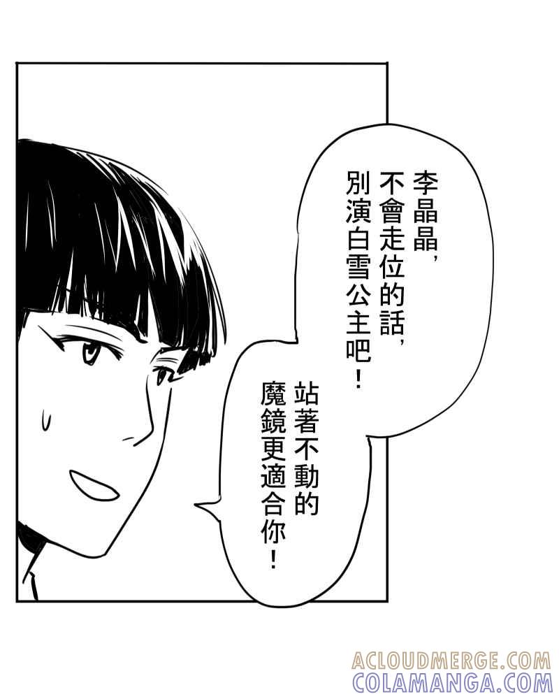 《鬼要去哪里？》第20话 第25页
