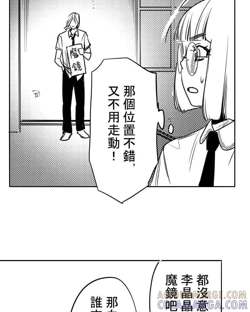 《鬼要去哪里？》第20话 第28页