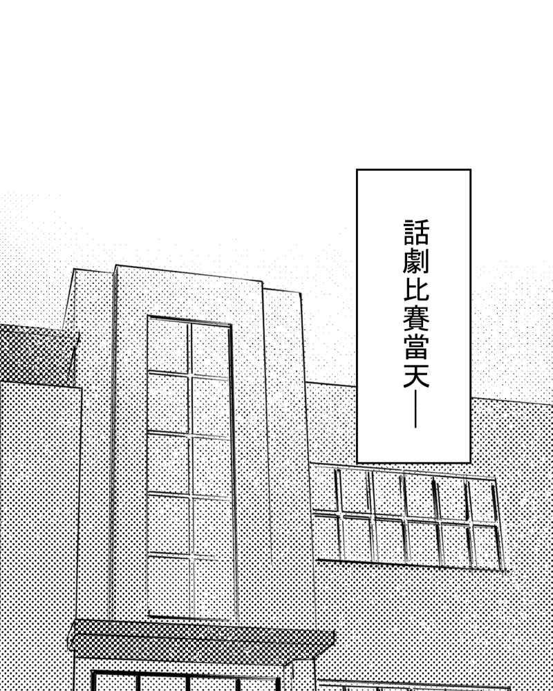《鬼要去哪里？》第20话 第36页