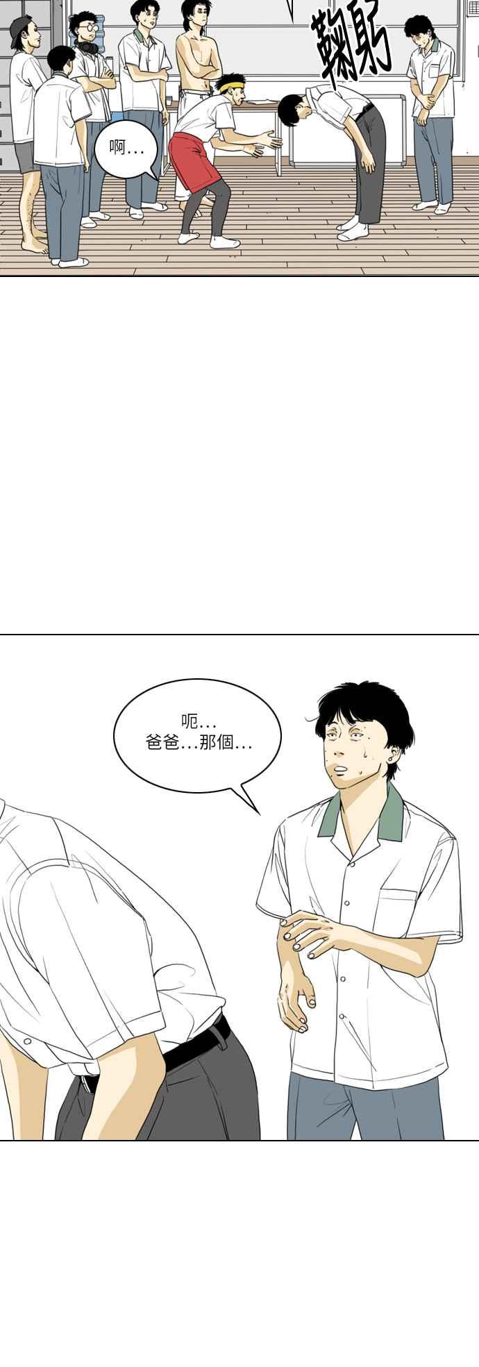 《闭上嘴！跳舞吧？》第19话 第9页