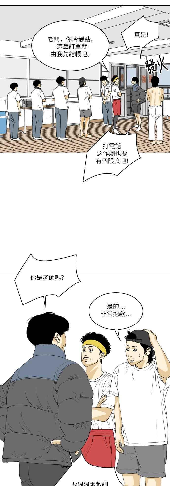 《闭上嘴！跳舞吧？》第19话 第2页