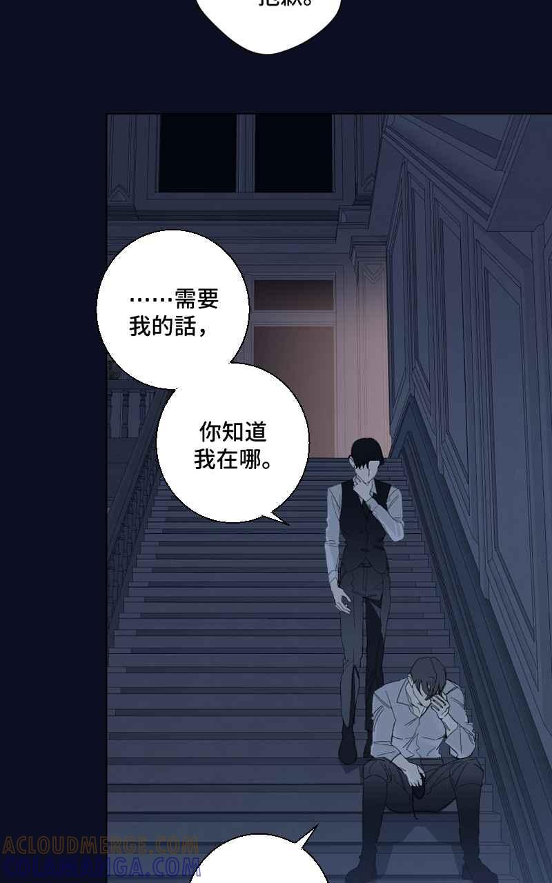 《魔王先生有点奇怪》第20话 第43页