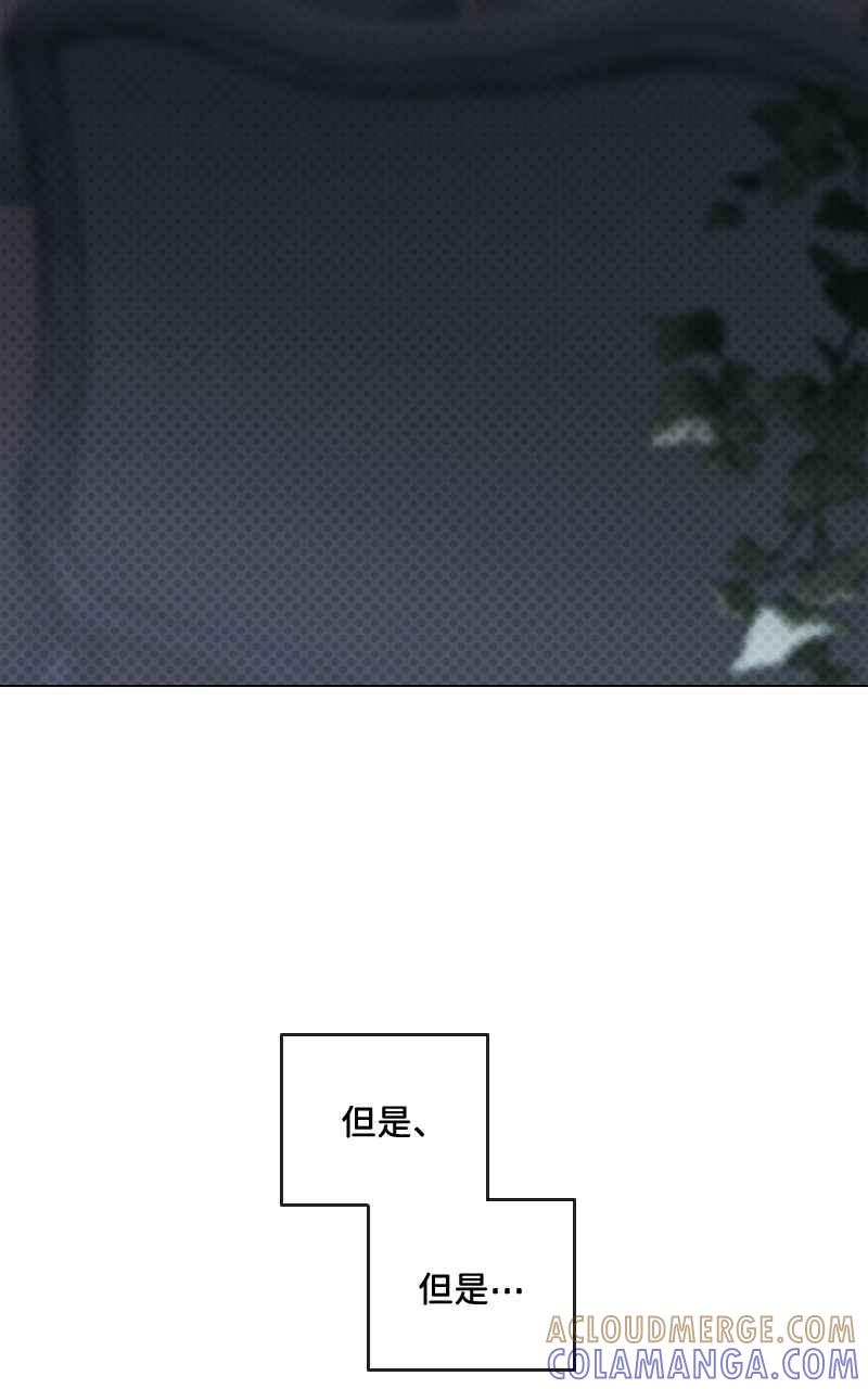 《魔王先生有点奇怪》第20话 第7页