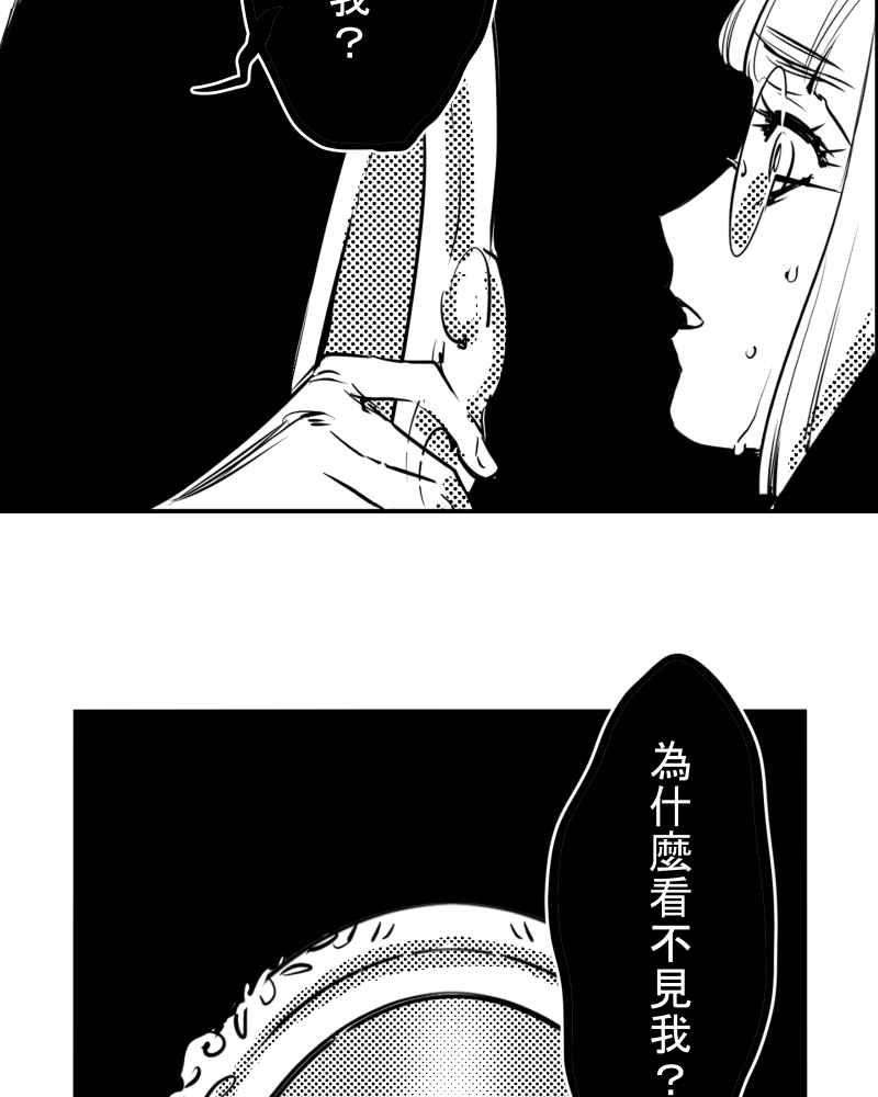 《鬼要去哪里？》第20话 第62页