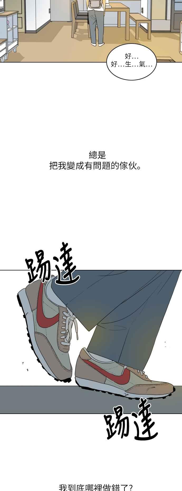 《闭上嘴！跳舞吧？》第19话 第38页