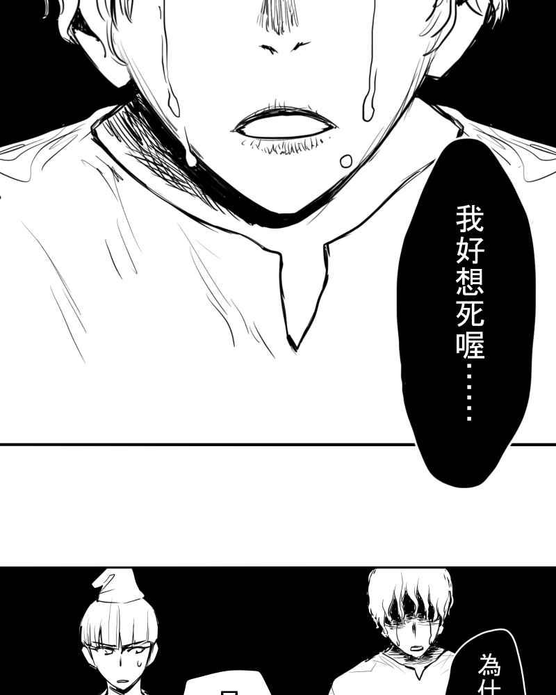 《鬼要去哪里？》第20话 第56页
