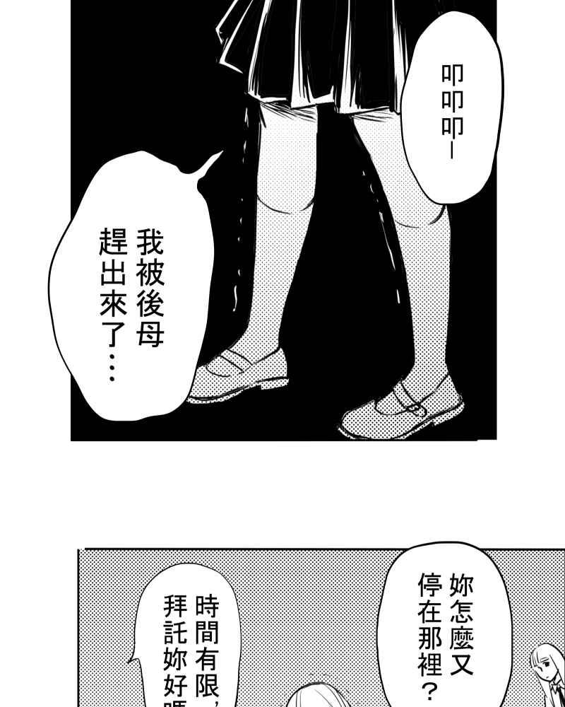 《鬼要去哪里？》第20话 第20页