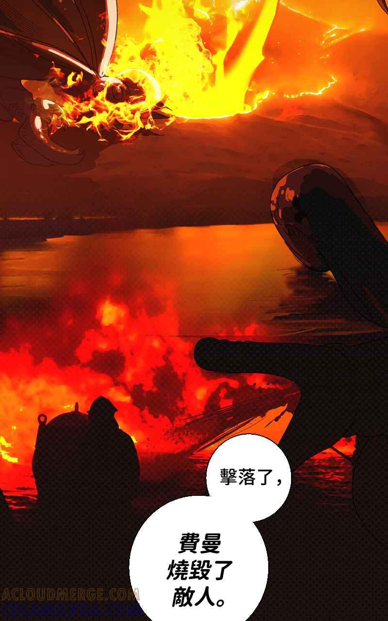 《魔王先生有点奇怪》第20话 第19页