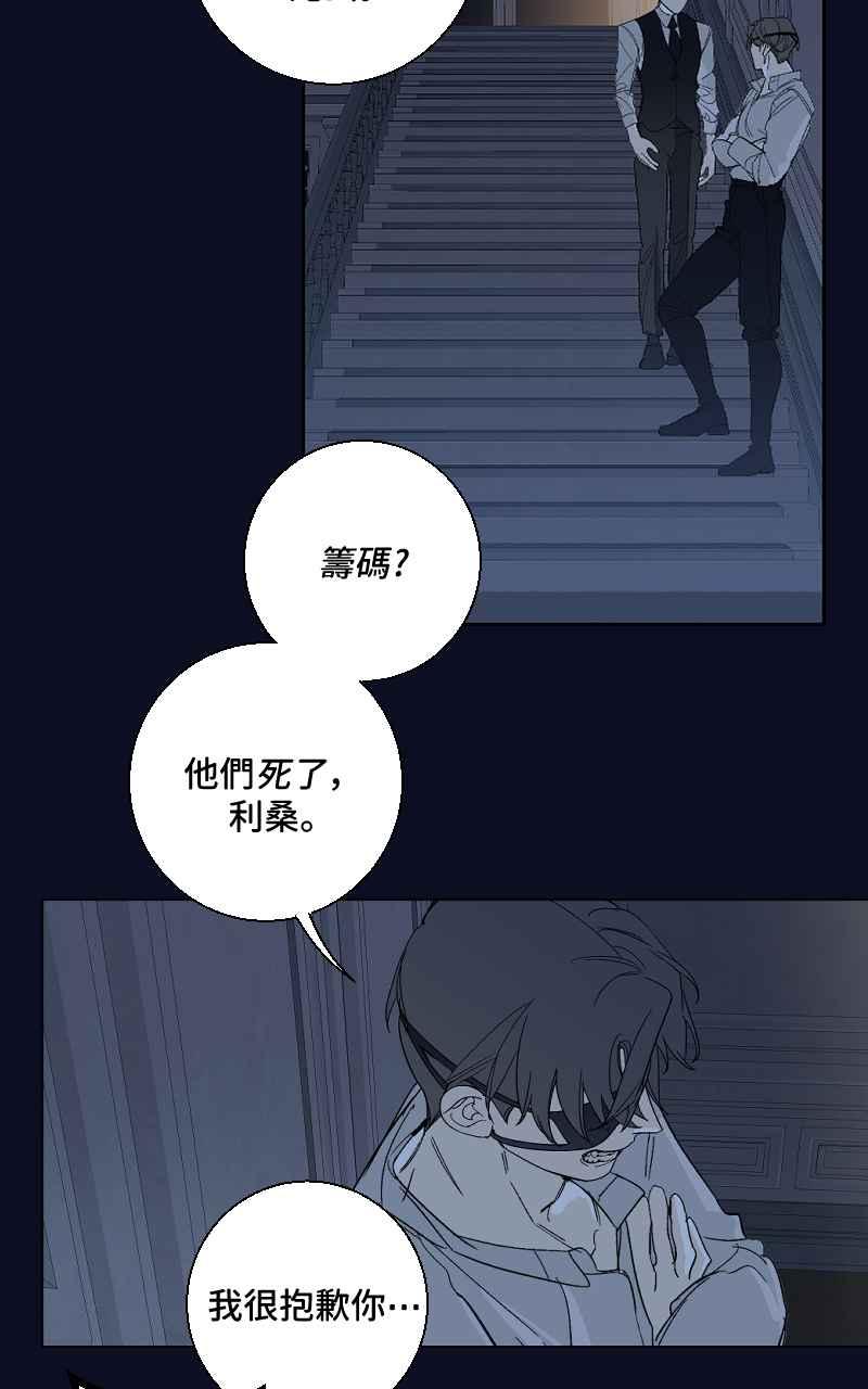 《魔王先生有点奇怪》第20话 第27页