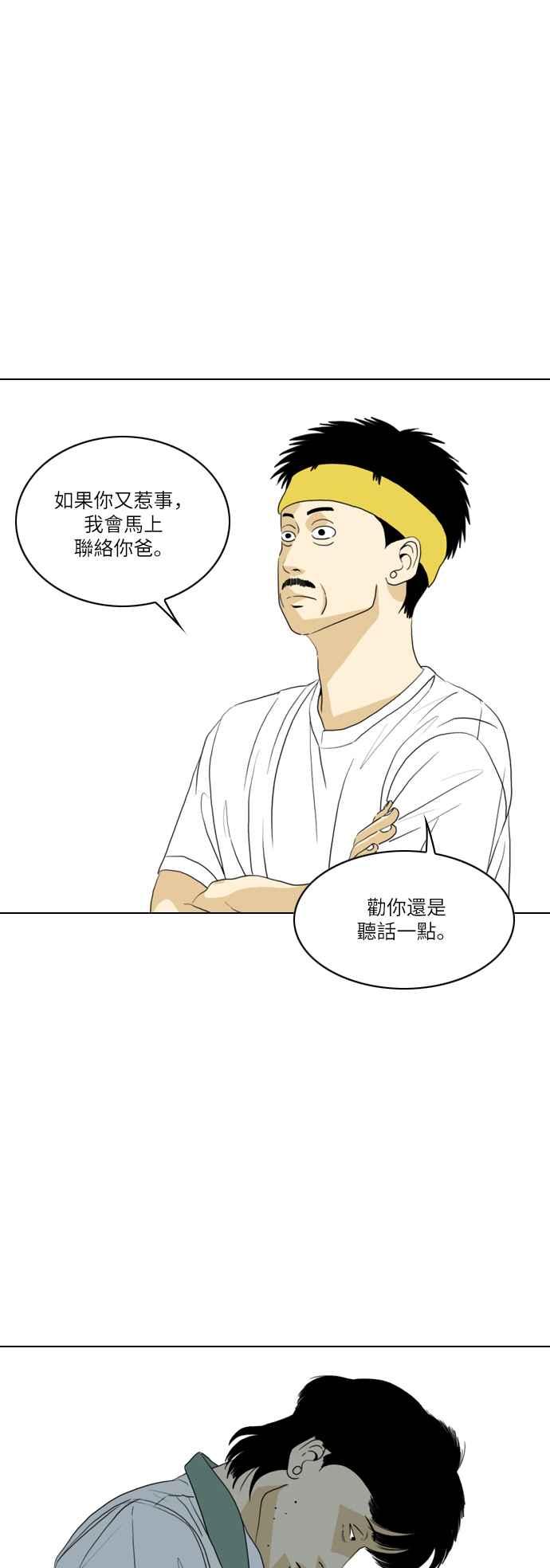 《闭上嘴！跳舞吧？》第19话 第21页
