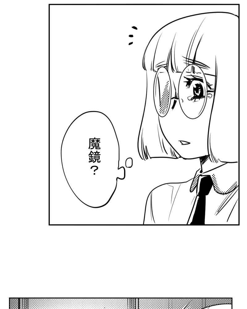 《鬼要去哪里？》第20话 第27页