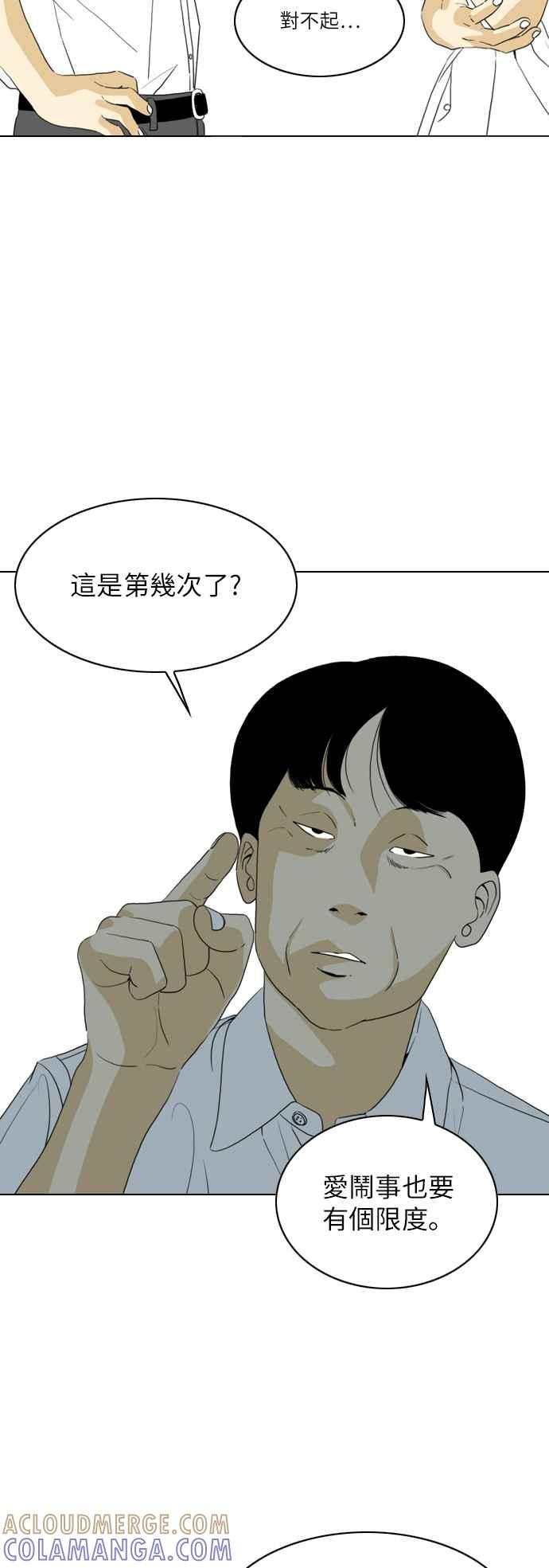 《闭上嘴！跳舞吧？》第19话 第13页