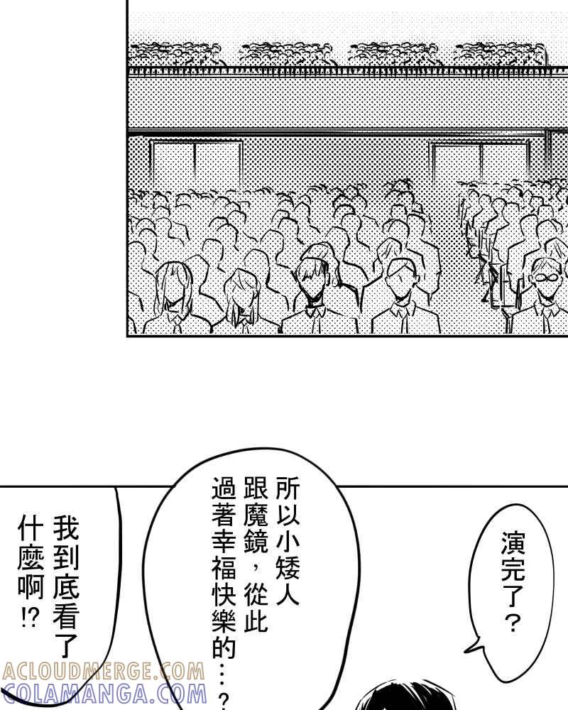 《鬼要去哪里？》第21话 第34页