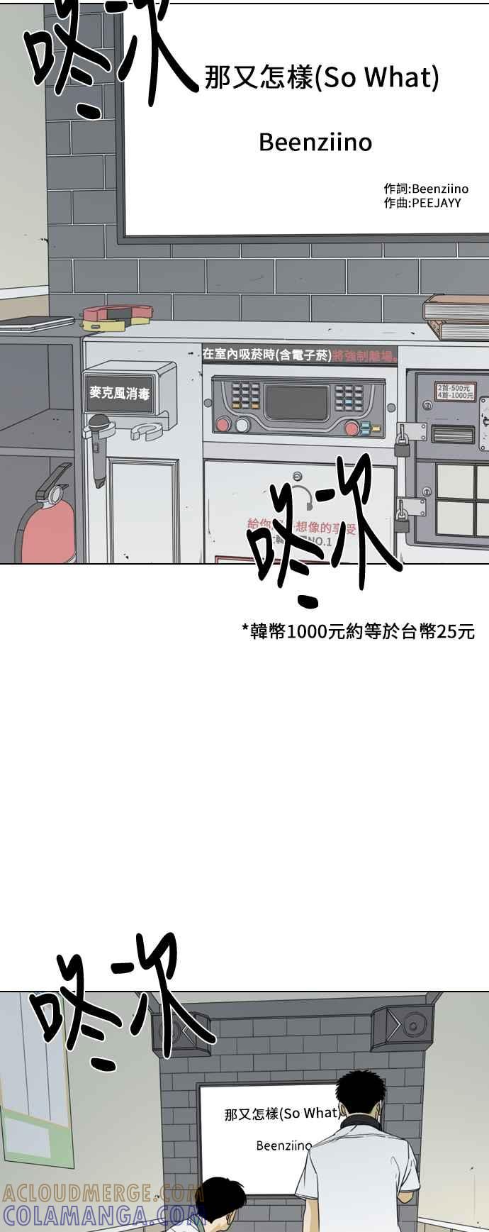 《闭上嘴！跳舞吧？》第20话 第16页