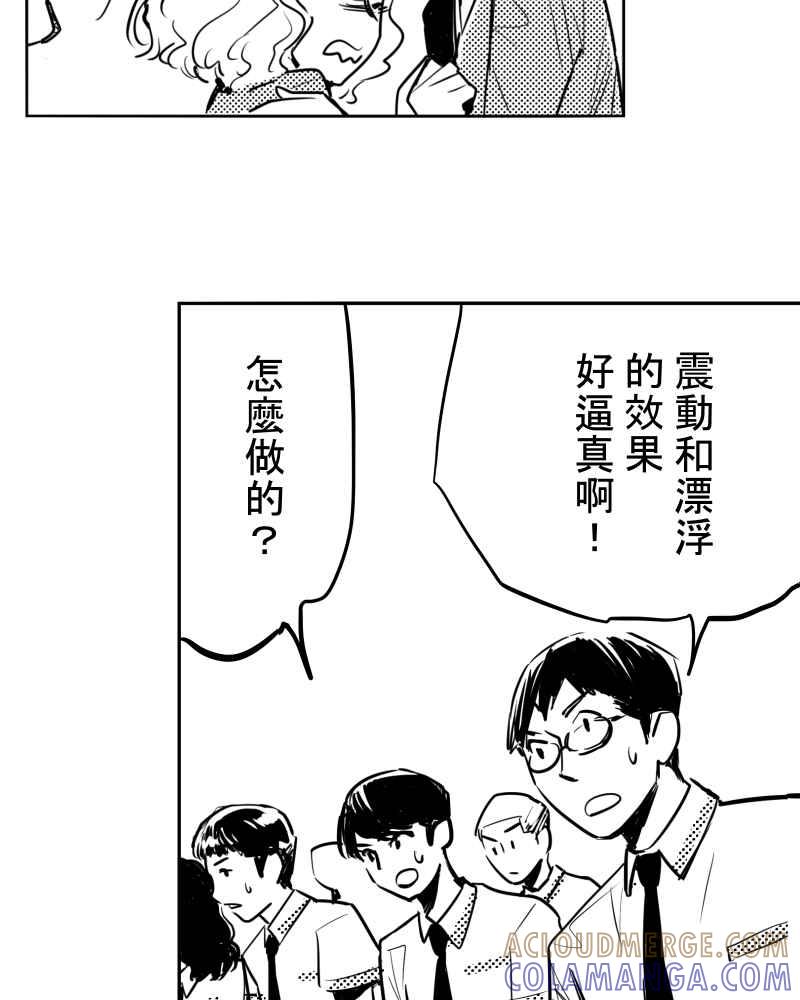 《鬼要去哪里？》第21话 第19页