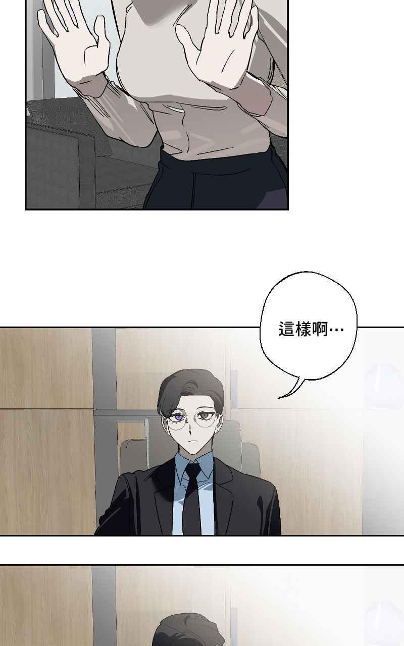 《魔王先生有点奇怪》第21话 第11页