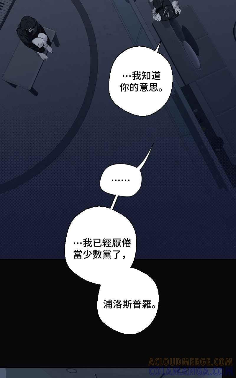 《魔王先生有点奇怪》第21话 第4页