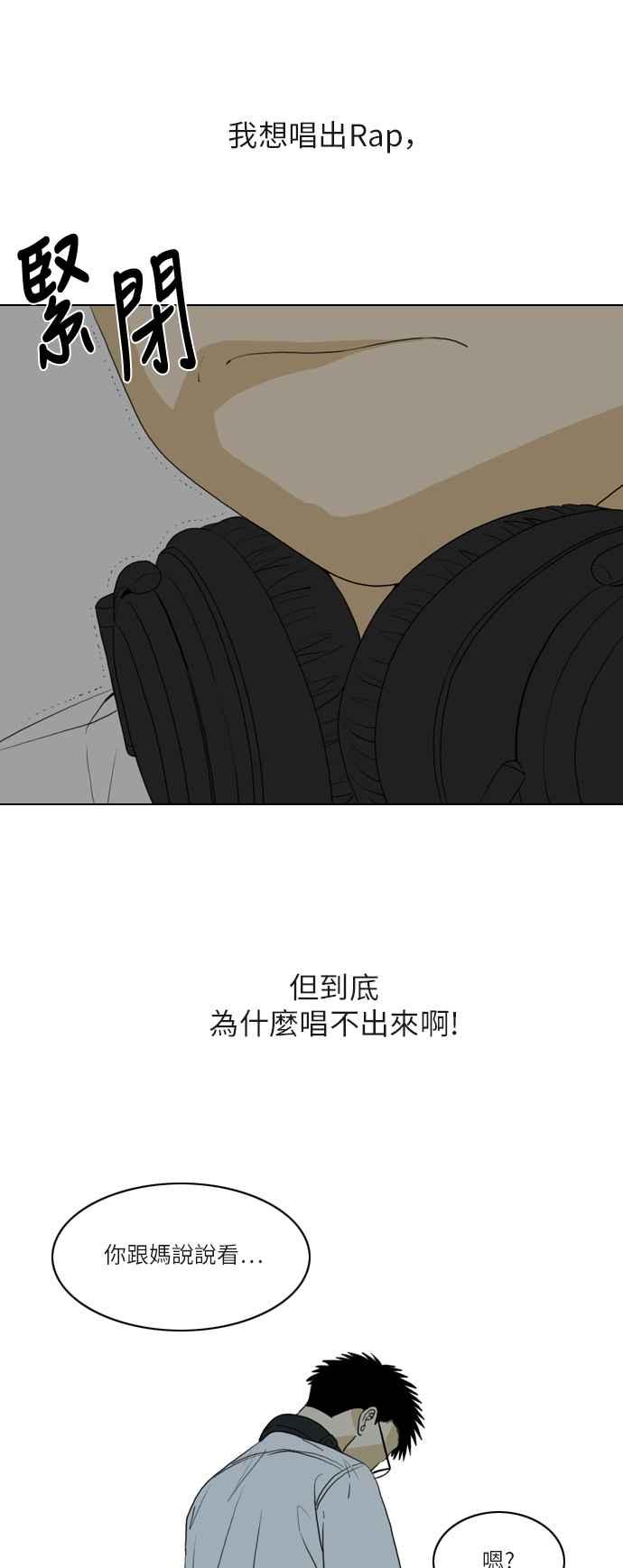 《闭上嘴！跳舞吧？》第20话 第45页