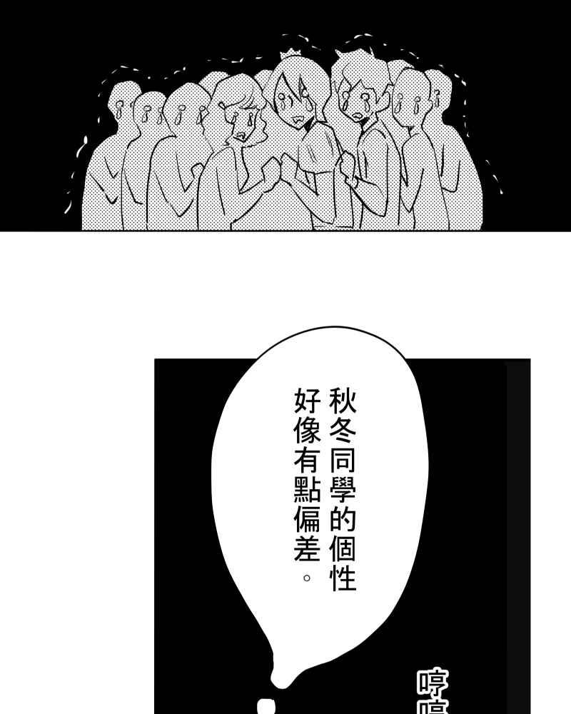 《鬼要去哪里？》第21话 第54页