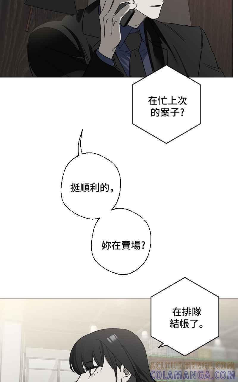 《魔王先生有点奇怪》第21话 第31页