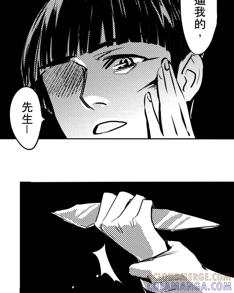 《鬼要去哪里？》第21话 第28页