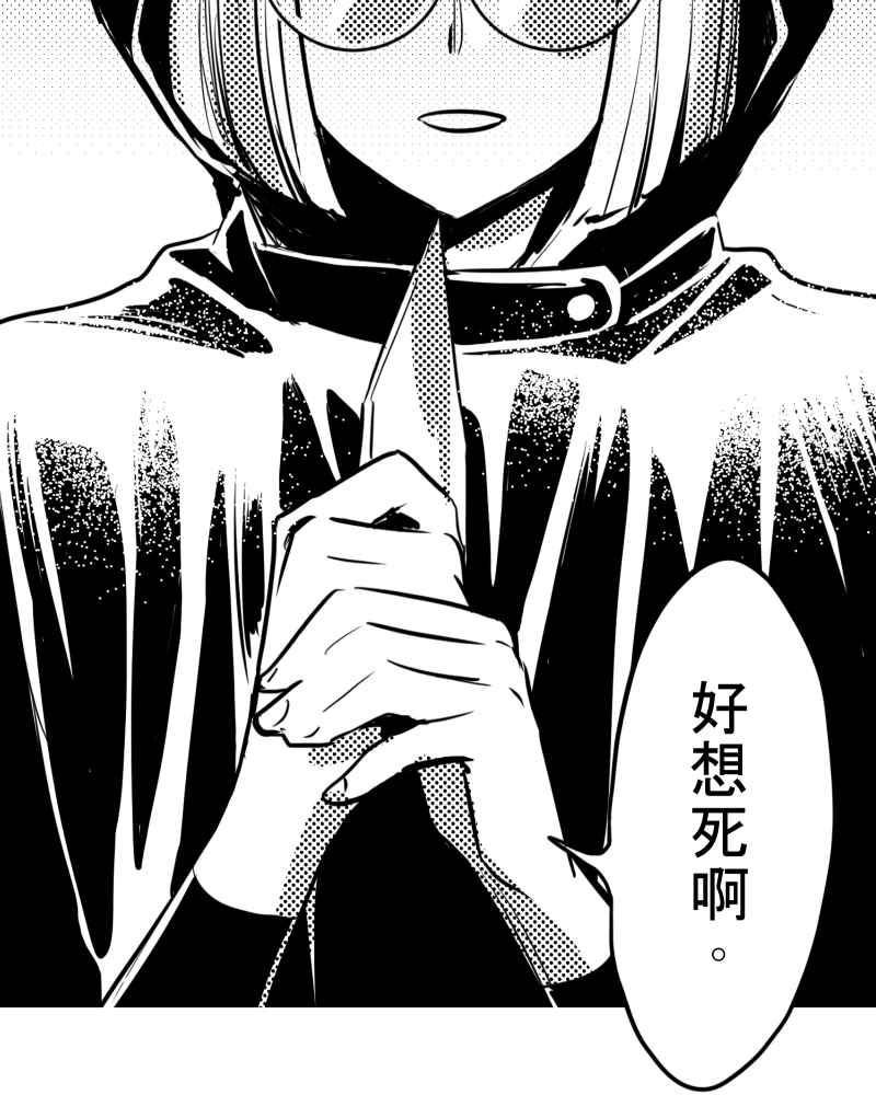 《鬼要去哪里？》第21话 第3页