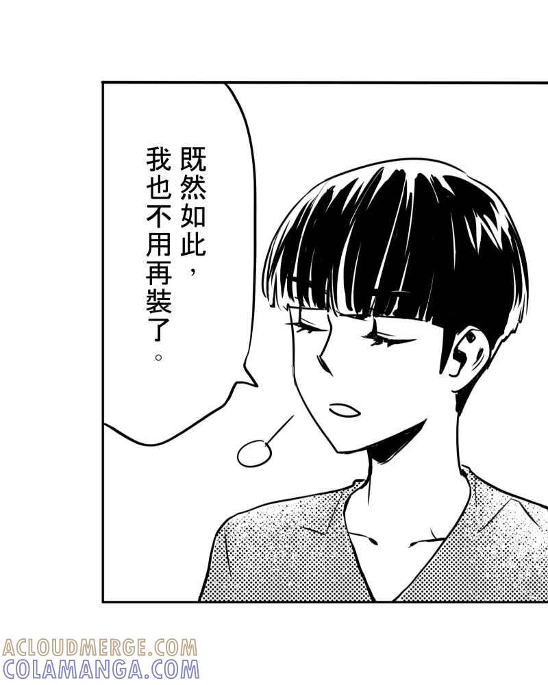 《鬼要去哪里？》第21话 第52页