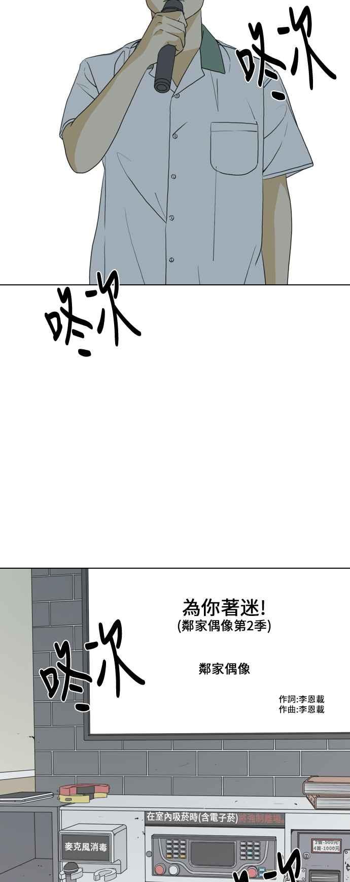 《闭上嘴！跳舞吧？》第20话 第5页