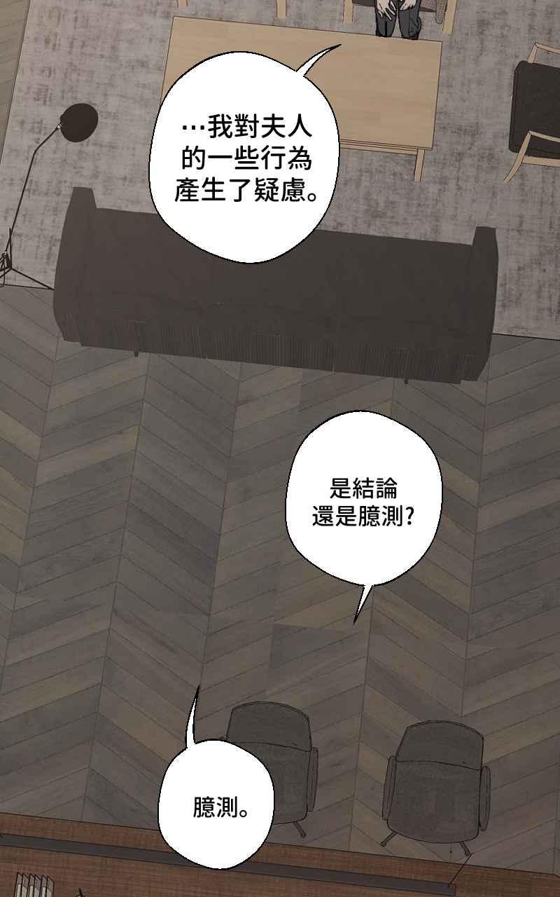 《魔王先生有点奇怪》第21话 第35页