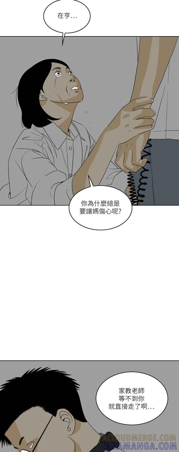 《闭上嘴！跳舞吧？》第20话 第37页
