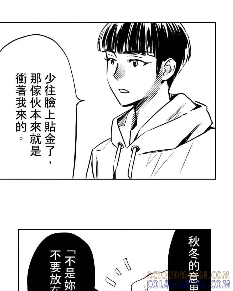 《鬼要去哪里？》第21话 第64页