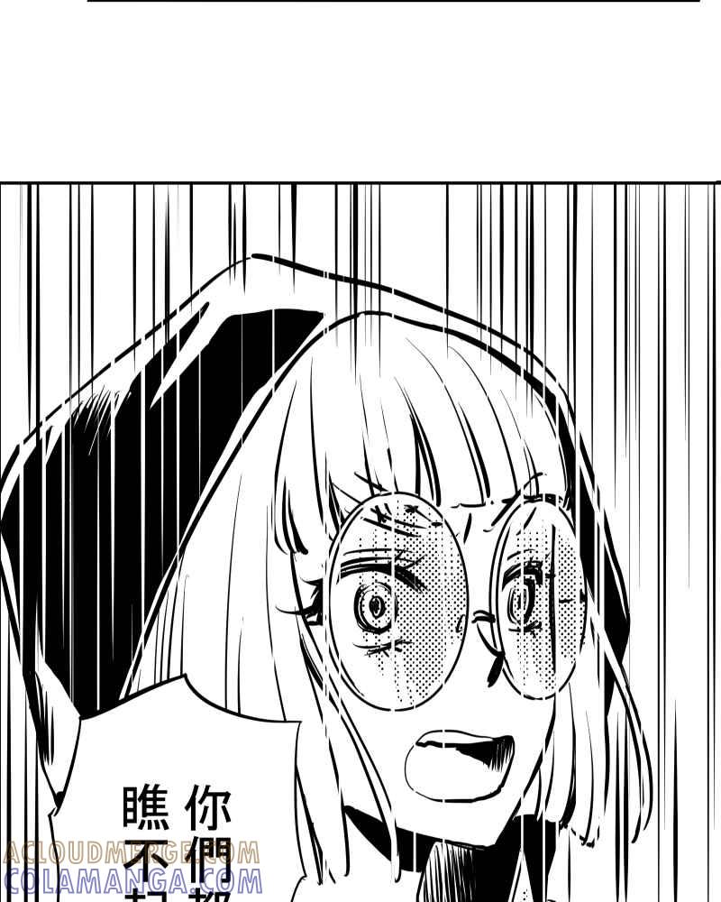 《鬼要去哪里？》第21话 第7页