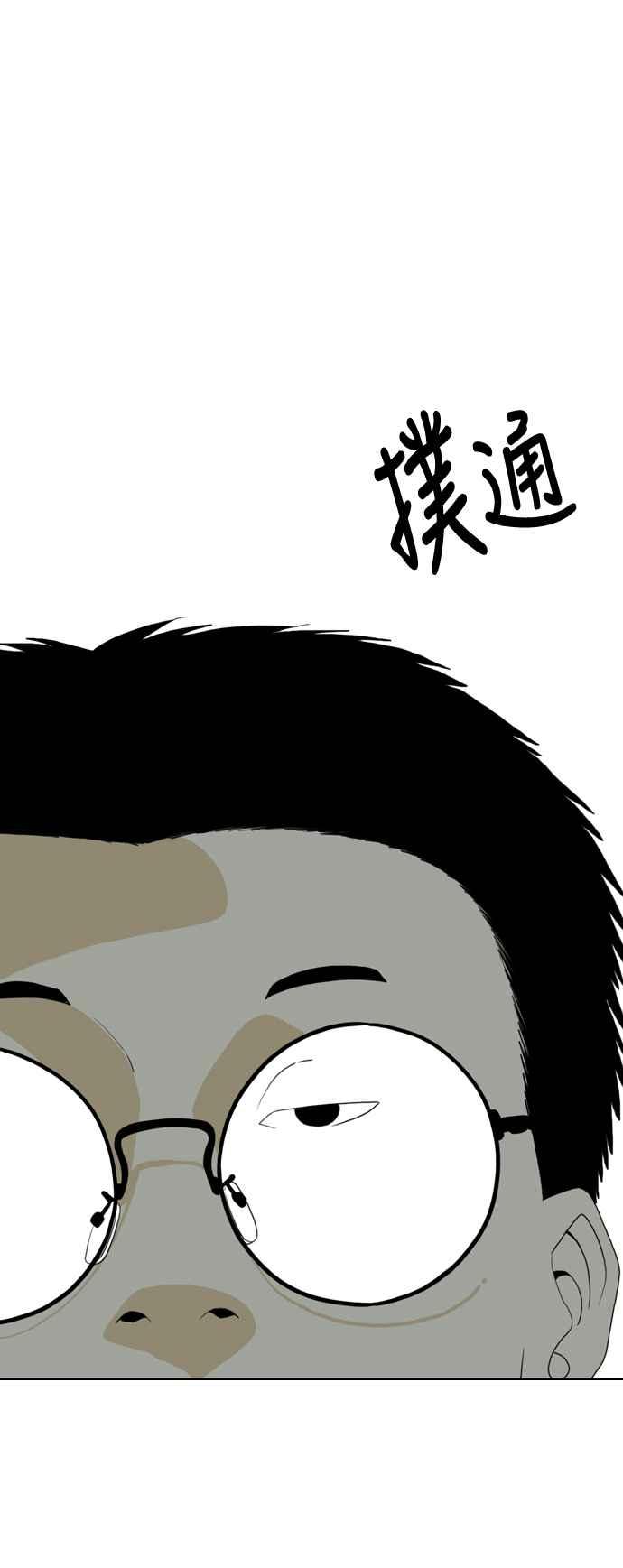 《闭上嘴！跳舞吧？》第20话 第14页