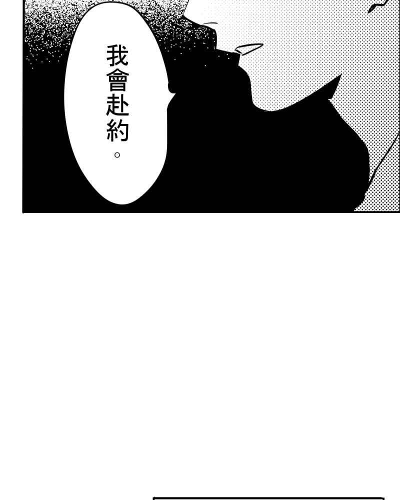 《鬼要去哪里？》第21话 第60页