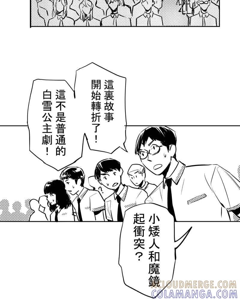 《鬼要去哪里？》第21话 第13页