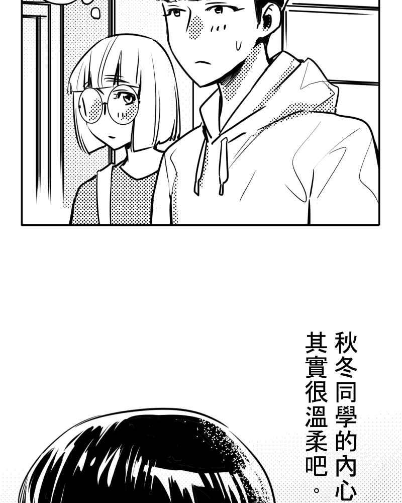 《鬼要去哪里？》第21话 第66页