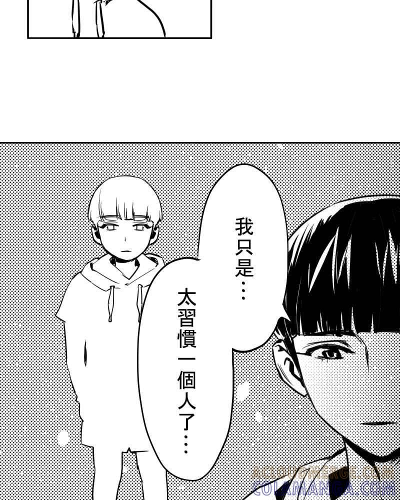 《鬼要去哪里？》第21话 第73页