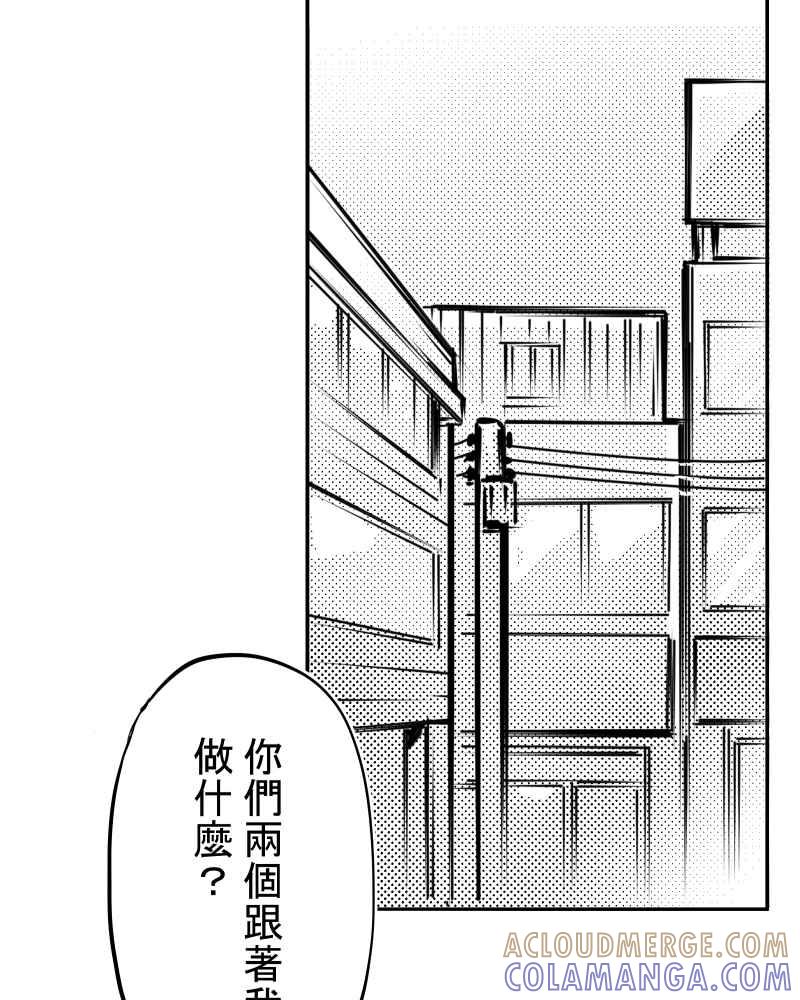 《鬼要去哪里？》第21话 第61页