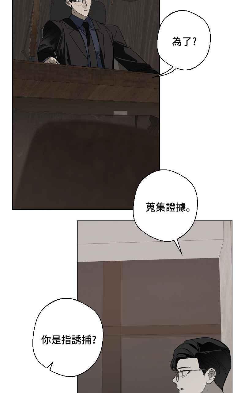《魔王先生有点奇怪》第21话 第38页