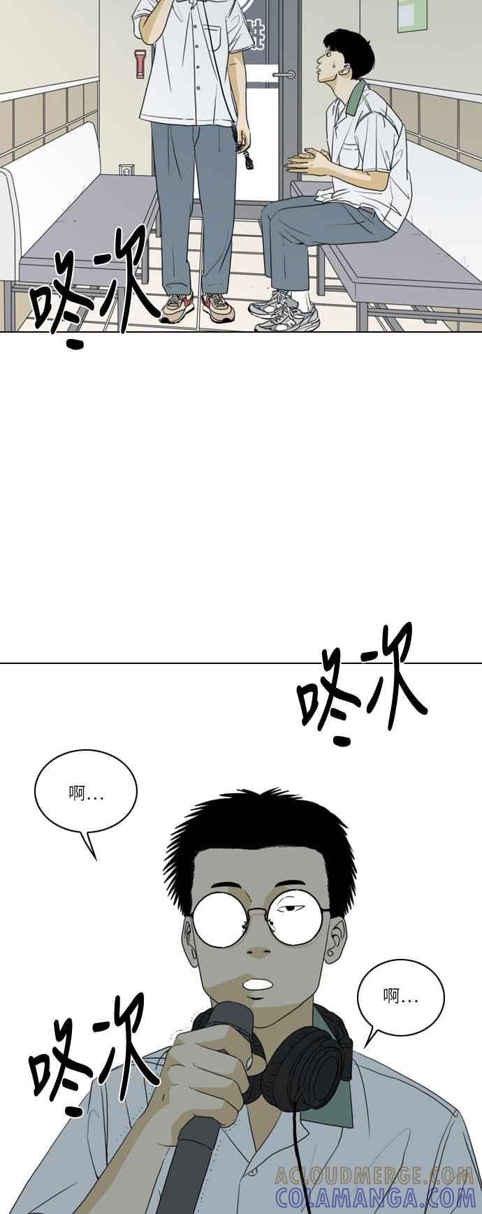 《闭上嘴！跳舞吧？》第20话 第19页