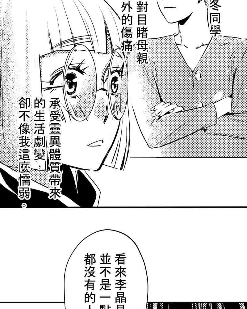 《鬼要去哪里？》第21话 第56页