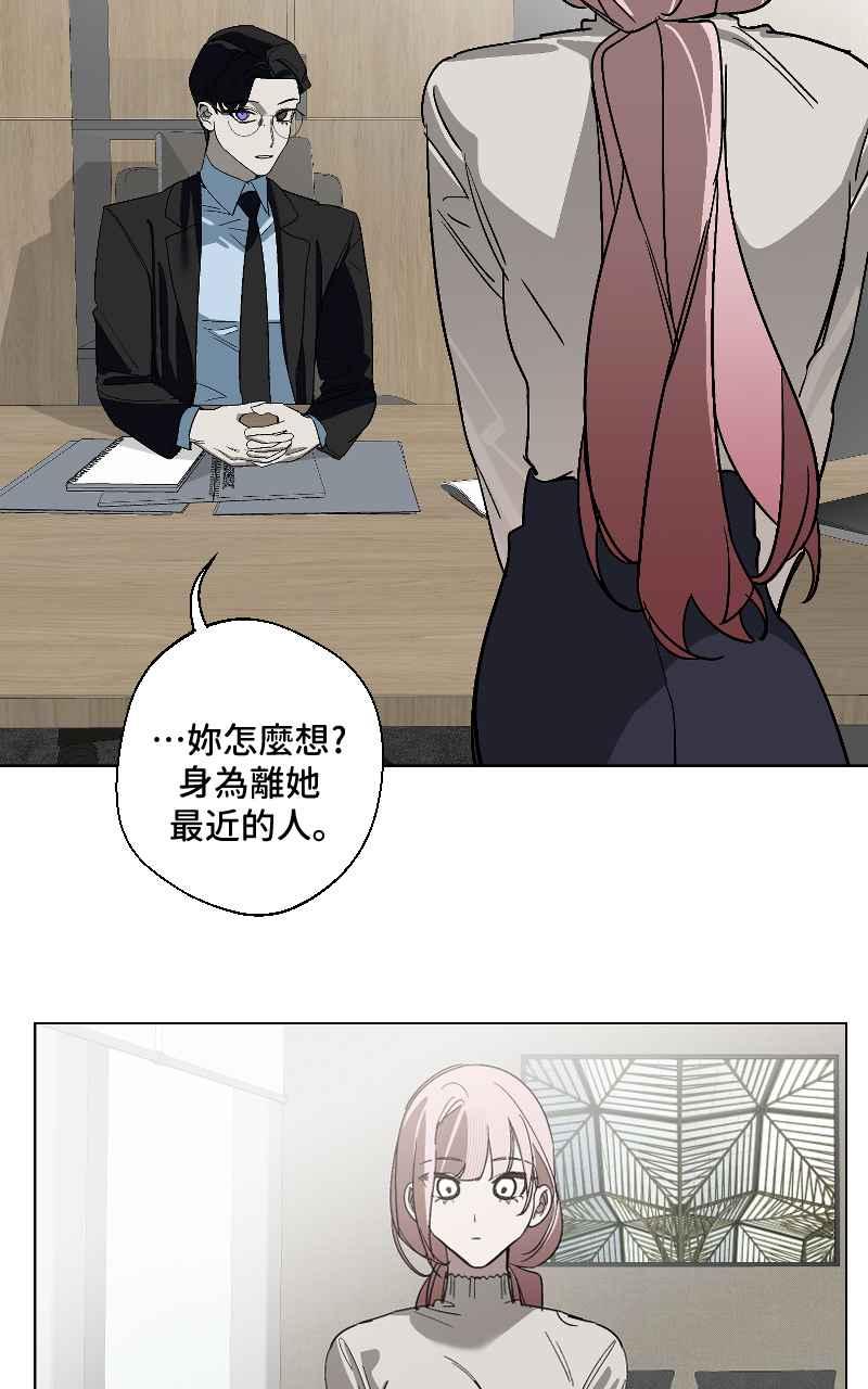 《魔王先生有点奇怪》第21话 第15页