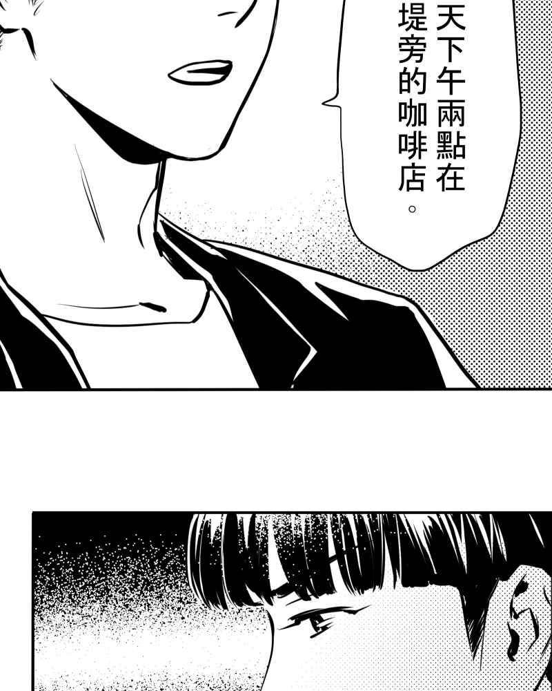 《鬼要去哪里？》第21话 第59页
